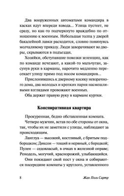 Ставок больше нет с доставкой по Минску от 70 рублей бесплатно!